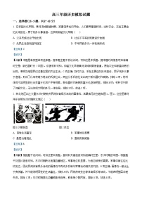 2025届山西省太原市山西大学附属中学校高三下学期模拟考试历史试题（含答案解析）