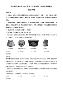 2025届云南省怒江傈僳族自治州民族中学高三下学期第二次模拟测试历史试题（含答案解析）