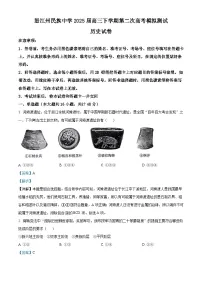 2025届云南省怒江傈僳族自治州民族中学高三下学期第二次模拟测试历史试题（含答案解析）