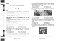 天一大联考河南省鹤壁市2024-2025学年下学期高一教学质量调研测试历史试卷+答案