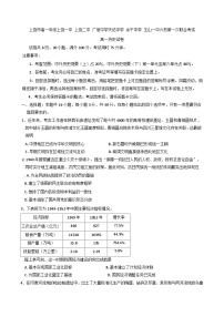 江西省上饶市六校2024-2025学年高一下学期5月第一次联合考试历史试卷