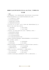 2024～2025学年新疆喀什地区英吉沙县高二下7月期末考试历史试卷(含答案)