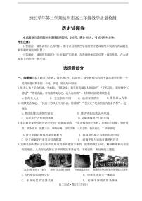 浙江省杭州市2023-2024学年高二下学期6月期末考试历史试题+答案