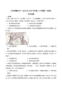 江西省赣抚吉十二校2026届高三上学期第一次联考历史试题（Word版附答案）