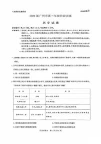 2026届湖北省圆创联盟高三上学期八月联考历史试题及答案