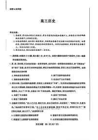 2026届湖南天一联考高三上学期第一次月考联考历史试题及答案