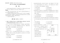 四川省绵阳市2023-2024学年高二下学期期末考试政治试题历史试卷+答案