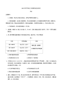 贵州省毕节市2024-2025学年高二下学期期末考试历史试题（含答案）含答案解析
