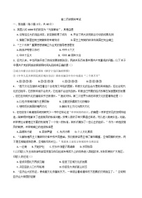 江西省宜春市丰城市东煌学校2024-2025学年高二下学期期末考试历史试题（含答案）含答案解析
