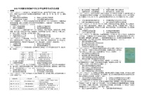 2025年安徽省普通高中学业水平选择性考试历史试题（试卷+答案）