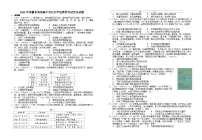 2025年安徽省普通高中学业水平选择性考试历史试题（试卷+答案）