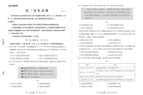 山东省德州市2024-2025学年高三下学期2月开学考试历史试题+答案