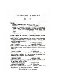 广西梧州市2024-2025学年高二下学期期末考试历史试题（PDF版附解析）