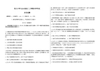 黑龙江省大庆铁人中学2025-2026学年高二上学期开学考试历史试题（Word版附答案）