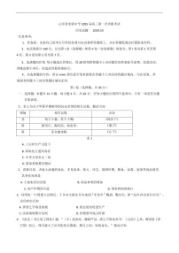 2025届山东省实验中学高三下学期10月第一次诊断-历史试题（含答案）