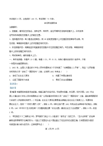 湖北省2024_2025学年高二历史下学期4月期中联考试题含解析 (1)