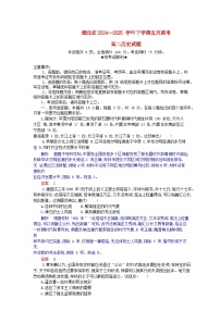 湖北省2024_2025学年高二历史下学期5月月考试卷含解析