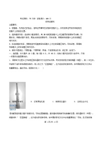 湖北省2024_2025学年高二历史下学期期中联考试题含解析