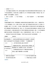 湖北省2024_2025学年高一历史下学期5月月考试题含解析