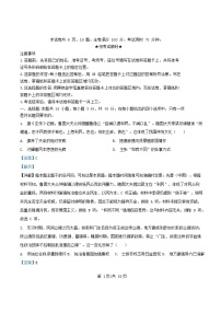 湖北省2025届高三历史下学期4月调研模拟考试含解析
