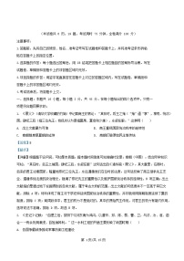 湖南省2024_2025学年高二历史下学期期中试题含解析