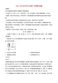 江苏省苏北七市2024_2025学年高三历史上学期期末考试试题含解析