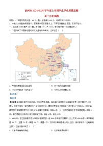 江西省抚州市2024_2025学年高一历史上学期期末统考试题含解析