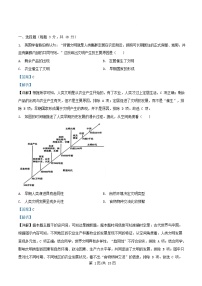 四川省成都市2024_2025学年高二历史下学期期中测试试题含解析