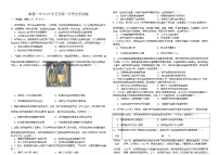湖北省黄冈市蕲春县第一高级中学2024-2025学年高一下学期5月月考历史试卷