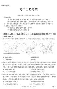江西省金太阳2025届高三下学期5月百万大联考历史试卷+答案