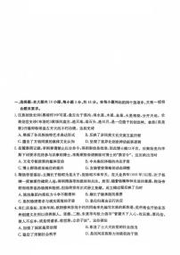 历史-广东金太阳2026届高三下学期8月开学联考试题及答案