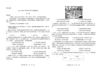 河南省2025-2026学年高二上学期开学考试历史试卷