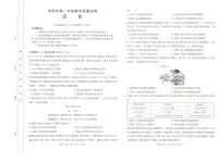 安徽省阜阳市2024-2025学年高一下学期7月期末考试历史试卷+答案