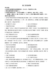 精品解析：新疆维吾尔自治区部分名校2023-2024学年高二下学期期末联考历史试题（原卷版）