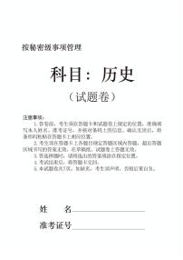 辽宁省沈阳市五校协作体2023-2024学年高二下学期期末联考历史试题