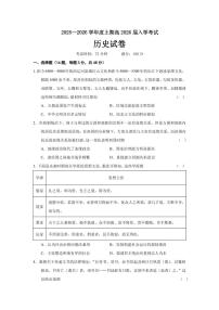 成都市第七中学2025-2026学年高三上学期8月入学考试历史试卷+答案