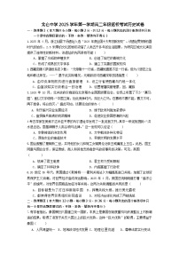 浙江省宁波市北仑中学2025-2026学年高二上学期开学考试历史试卷