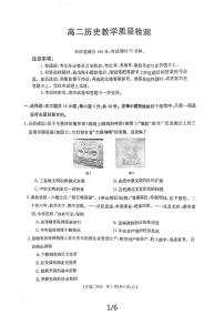 陕西省金太阳2023-2024学年高二下学期7月期末教学质量检测历史试卷+答案