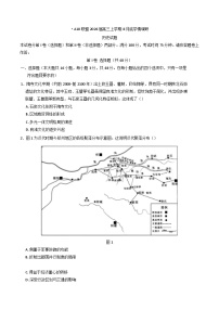 安徽省A10联盟2025-2026学年高三上学期8月底学情调研历史试题（含解析）