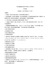 福建省仙游县华侨中学2025-2026学年高三上学期开学检测历史试题（含答案）