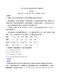 广东省部分学校2025-2026学年高三上学期入学摸底考试历史试题（解析版）