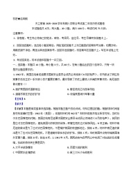 河南省天立教育(周口市天立高级中学、新乡天立高级中学)2025-2026学年高二上学期开学考试历史试题（解析版）