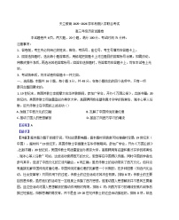 河南省天立教育(周口市天立高级中学、新乡天立高级中学)2025-2026学年高三上学期开学考试历史试题（解析版）