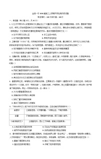 江西省抚州市金溪县第一中学2025-2026学年高三上学期开学检测历史试卷（含答案）