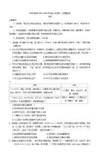 内蒙古呼和浩特市2025-2026学年高三上学期第一次质量监测历史试卷（含答案）
