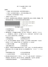 宁夏回族自治区银川一中2025-2026学年高三上学期第一次月考历史试卷（含解析）