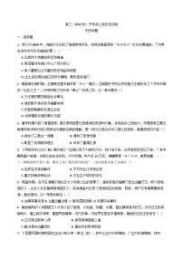 山东省潍坊市临朐县实验中学2025-2026学年高三上学期开学收心检测历史试题(含解析)