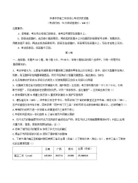 陕西省西安市临潼区华清中学2025-2026学年高三上学期开学收心考试历史试题（含答案）