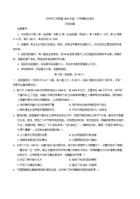 四川省泸州市三校联盟2024-2025学年高一下学期期末联合考试历史试题（含答案）