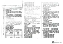江西省赣州市大余县部分学校2024-2025学年高一下学期4月期中联考历史试卷+答案